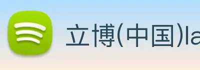 立博(中国)ladbrokes logo